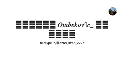 🦅 𝑶𝒕𝒂𝒃𝒆𝒌𝒐𝒗1𝒄_ 🌿꯭ ꯭ ꪾ — Teletype