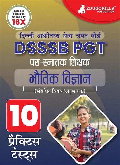 DSSSB PGT Physics Exam Prep Book 2023 (Hindi Edition) : Post Graduate ...