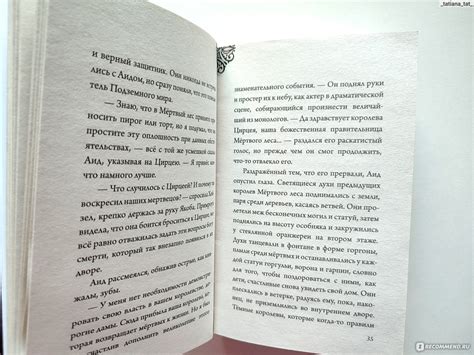 "Аид. История повелителя подземного мира" Серена Валентино - «"Аид ...