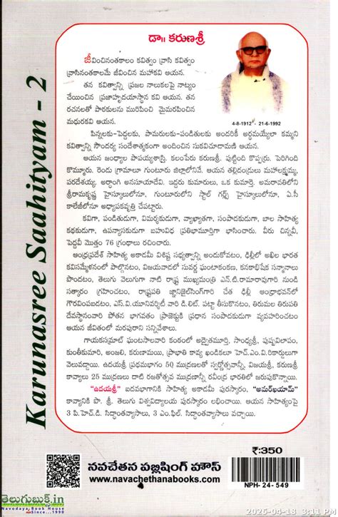 Karunasri Sahityam-2 | TeluguBooks.in (Navodaya Book House)