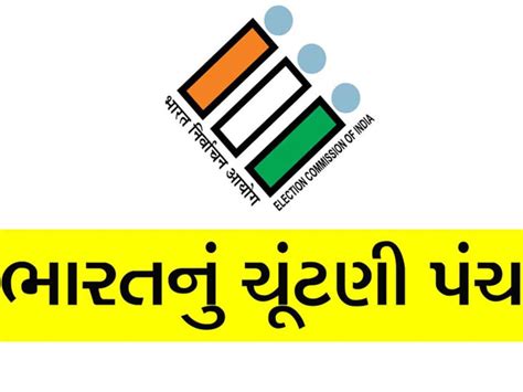 PM's campaign costs borrowed from party, not candidates: BJP | ચૂંટણી ...