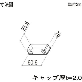 B7 AHY-BA2-2 格子材 60×25用キャップ YKK AP ASA製 【通販モノタロウ】