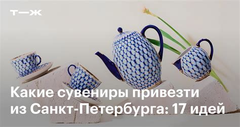 Что привезти из Петербурга в подарок в 2025 году: 17 идей для сувениров