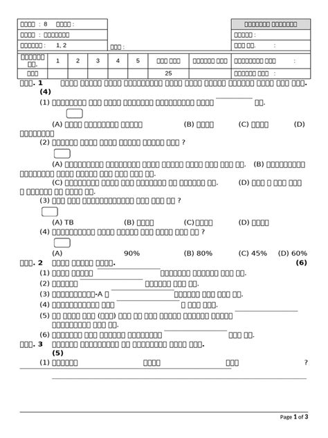 Image result for STD 8 Science