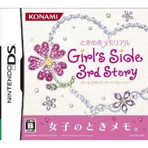 Download Free Games: [NDS] 5032 Tokimeki Memorial Girls Side 3rd Story ...