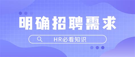 人事HR招聘面试技巧培训PPT - HR下载网