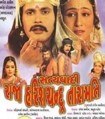 Satyavadi Raja Harishchandra Taramati Price in India - Buy Satyavadi ...