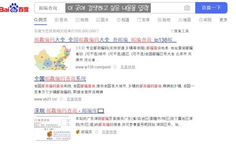 중국 우편번호 검색、 중국 택배송장번호 조회 하기 : 네이버 블로그