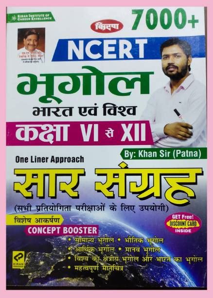 Khan Sir Books - Buy Khan Sir Books Online at Best Prices In India ...