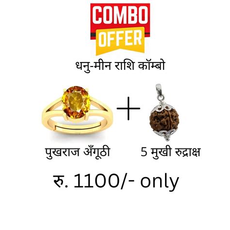 Pukhraj Ring: Original & Certified with Lab test Report. Buy Now