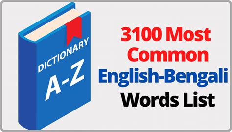 3100 Daily Use English-Punjabi Words And Their Meaning