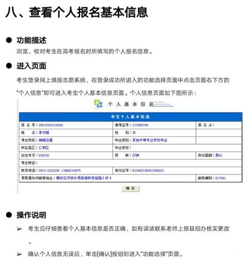 四川高中毕业证查询系统入口官网 - 毕业证样本网
