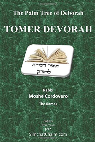 Buy The Palm Tree of Deborah: Tomer Devorah - The right way to serve ...