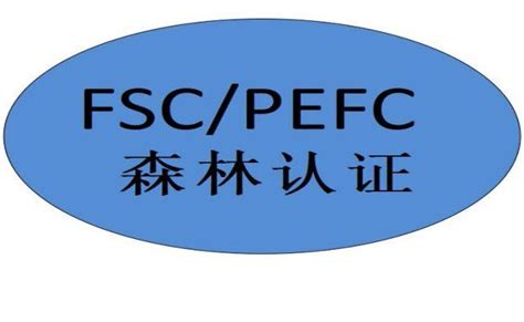 绍兴FSC培训、温州FSC认证 咨询 标准 森林认证 - 知乎