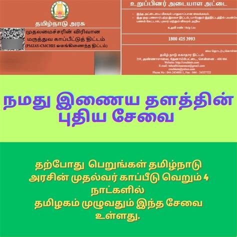 Rajarajan E Sevai Maiyam - Common Service Center - Orathanadu | Vkno ...