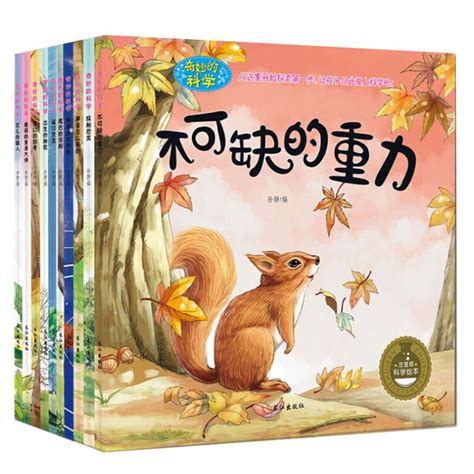 韩国获奖绘本10册培养安全和性教育的童话国外经典儿童绘本故事书幼儿园小孩书籍0-1-4-5-6-7-8岁幼儿读物亲子阅读早教