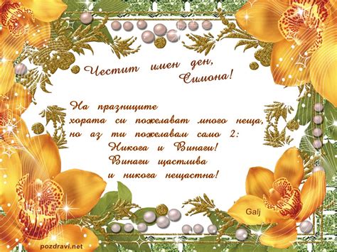 На празниците хората си пожелават много неща,.