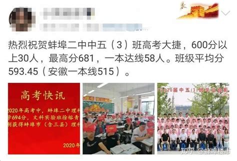 安徽蚌埠第二中学2023年学费、收费多少