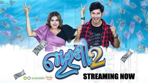 'Chorani 2' Odia New Movie | Watch Full Movie | Abhishek Panda ...