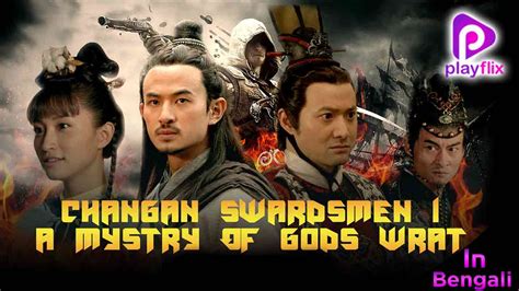 Changan Swordsmen 1st - A Mystry Of Gods Wrat 2016 Full Movie Online ...