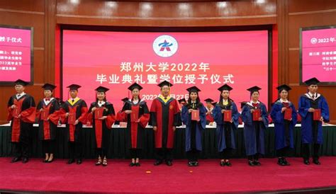 郑州大学举行2022年毕业典礼暨学位授予仪式-大河网