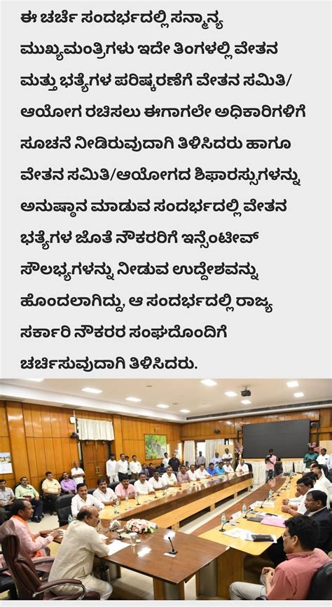 Hon'ble Chief Minister instructs officials to constitute Pay Committee ...