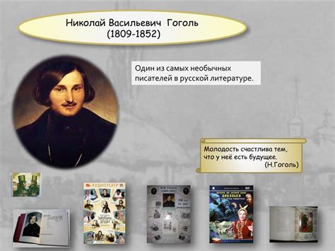 Биография иван васильевич гоголь: Краткая биография Гоголя, самое ...