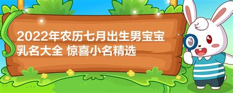 2022年2月出生的宝宝乳名大全 活泼可爱的小名_今日 - 宝宝起名