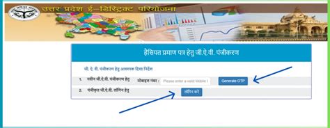 UP eDistrict (उत्तरप्रदेश) – आय, जाति, निवास, EWS प्रमाण पत्र ...