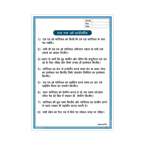Buysafetyposters Com Smo Material Handling Work Instruction In Hindi Eco | Desertcart INDIA