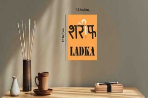 Funny Quote Wall Sticker Poster|"Sharif Ladka"|Decorative Wall Sticker ...