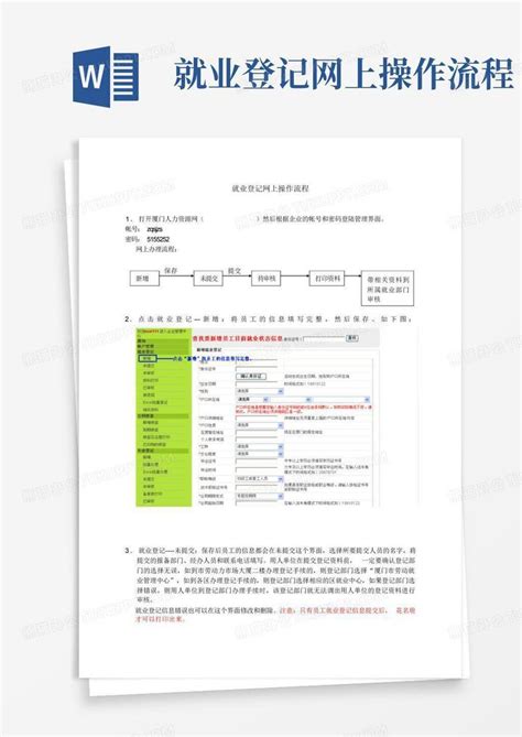 广州怎么打印就业登记证明- 本地宝