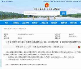 杭州网络建站推荐信息 的图像结果