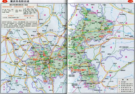 重庆市地图全图高清版
