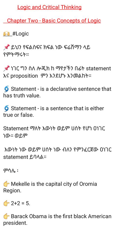 Image result for Freshman Course Logic Chapter