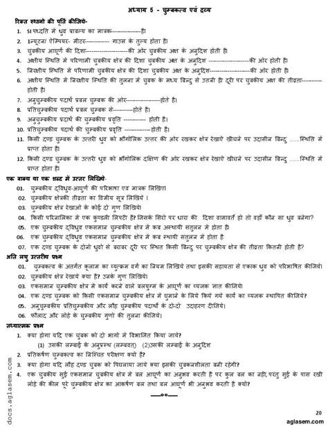 Image result for Physics Optional Question Answer 12th Class