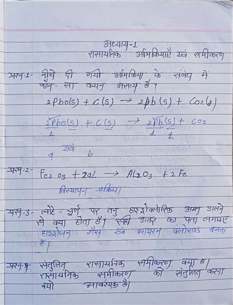 Image result for Class 10 Science Chapter 1 Complete