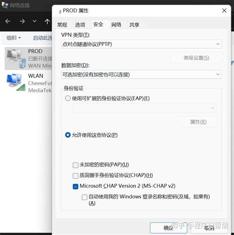 VPN Connection Windows 1.0 的图像结果