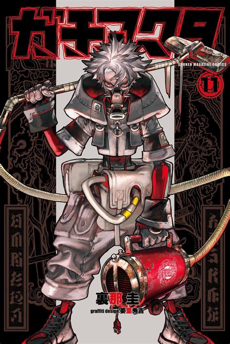 Gachiakuta Volume 11 Cover : r/manga