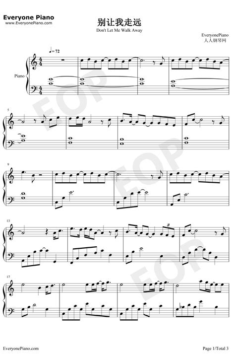 别让我走远钢琴谱-林宥嘉-我们与恶的距离主题曲-简谱网