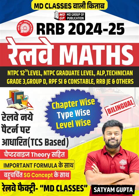 MD CLASSES BOOKS – MD Classes Books