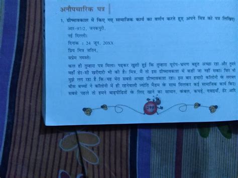 aapane Garmi ki chuttiyan kis Prakar bataiye Uske bare mein batate Hue ...