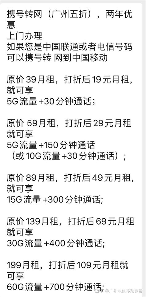 郑州移动宽带办理网上营业厅-郑州地区宽带安装办理