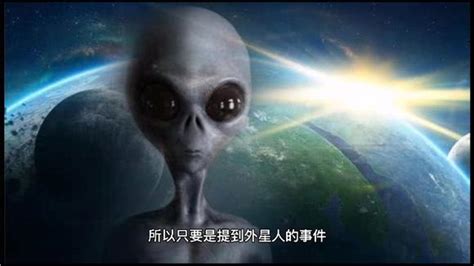 UFO/5个最真实的外星人事件合集-vlog视频-搜狐视频