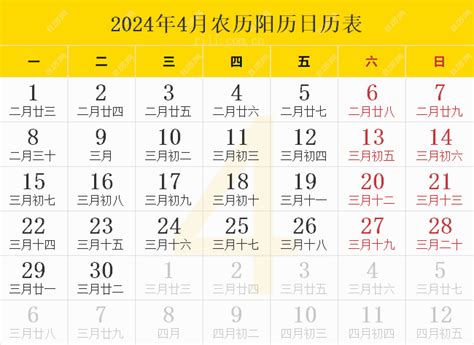 2029年日历表全年 2029全年日历农历表-神算网