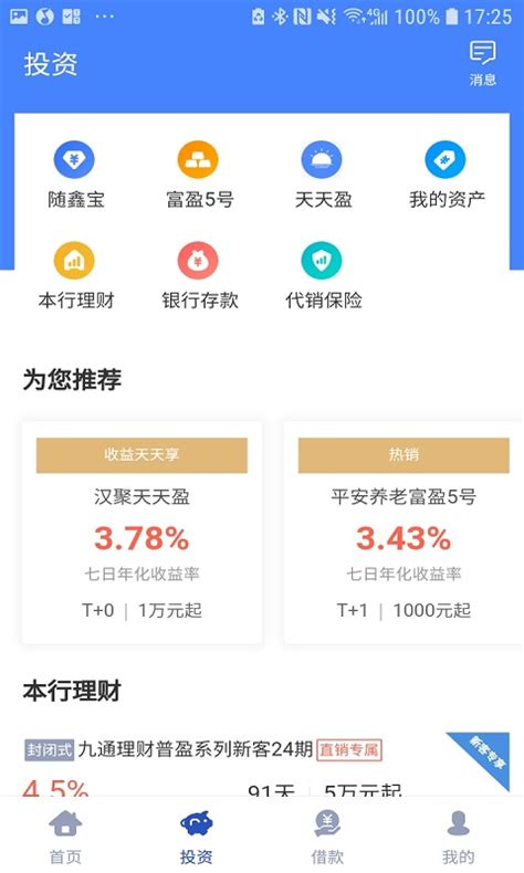 直销银行官方下载-直销银行 app 最新版本免费下载-应用宝官网