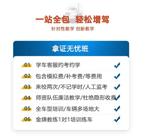 广州增驾大车驾校招生，直考B2增驾A1A2学费及报考流程 - 知乎