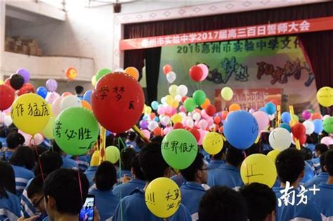距离2017年高考百日，惠州高三学子是这样“打鸡血”的……
