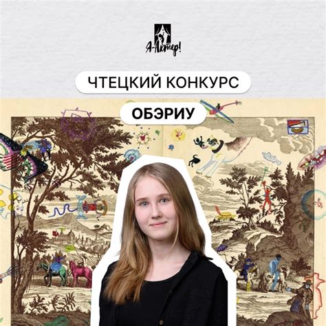 💫ЧТЕЦКИЙ КОНКУРС 2024💫 - Театральная студия для детей «Я – Актер!»