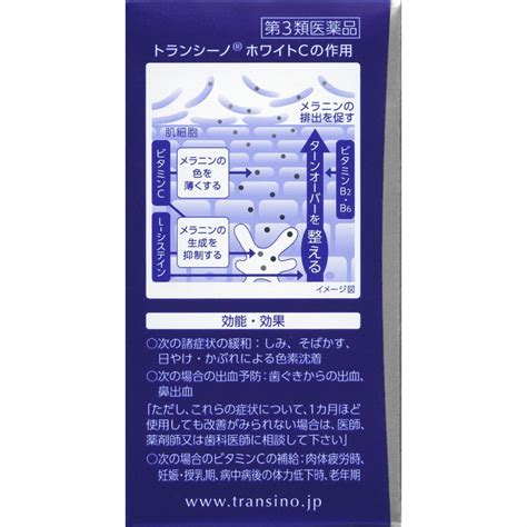 TRANSINO WHITE C from age spots and melasma, for 1 month: supplement ...